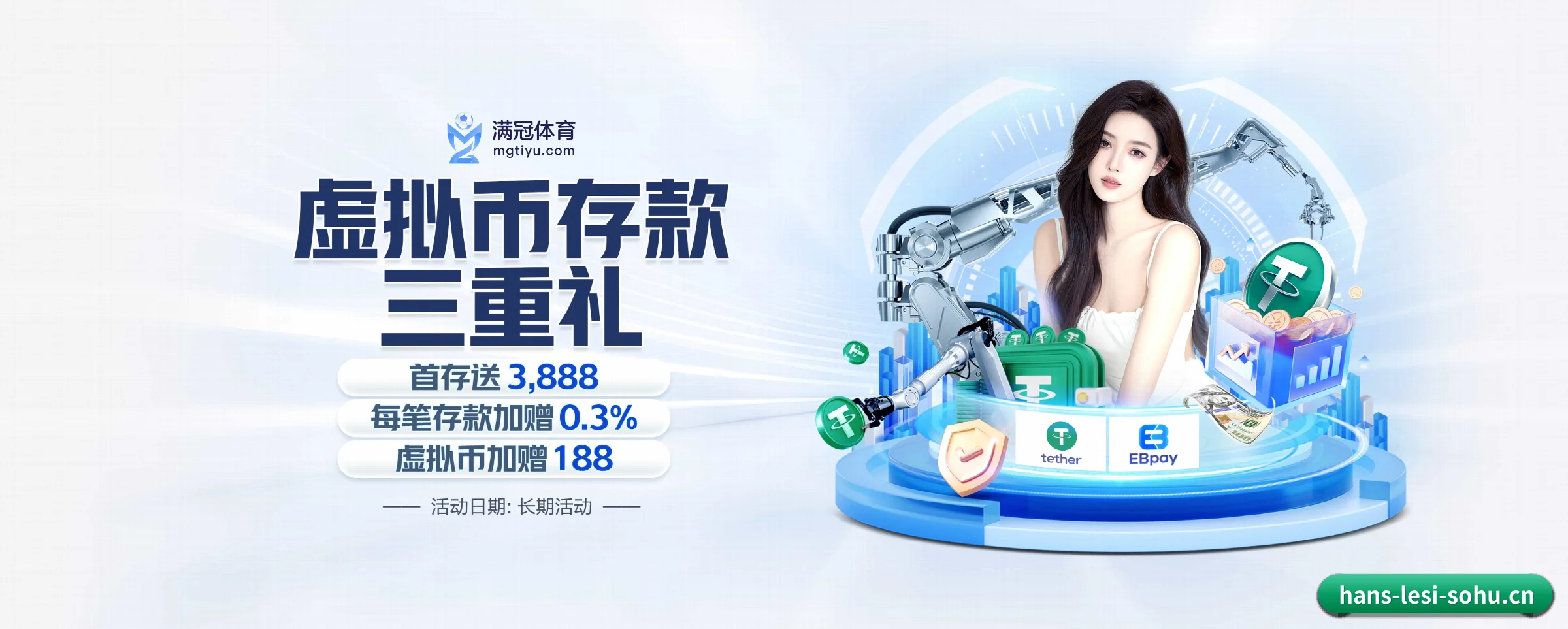 乐思体育 APP