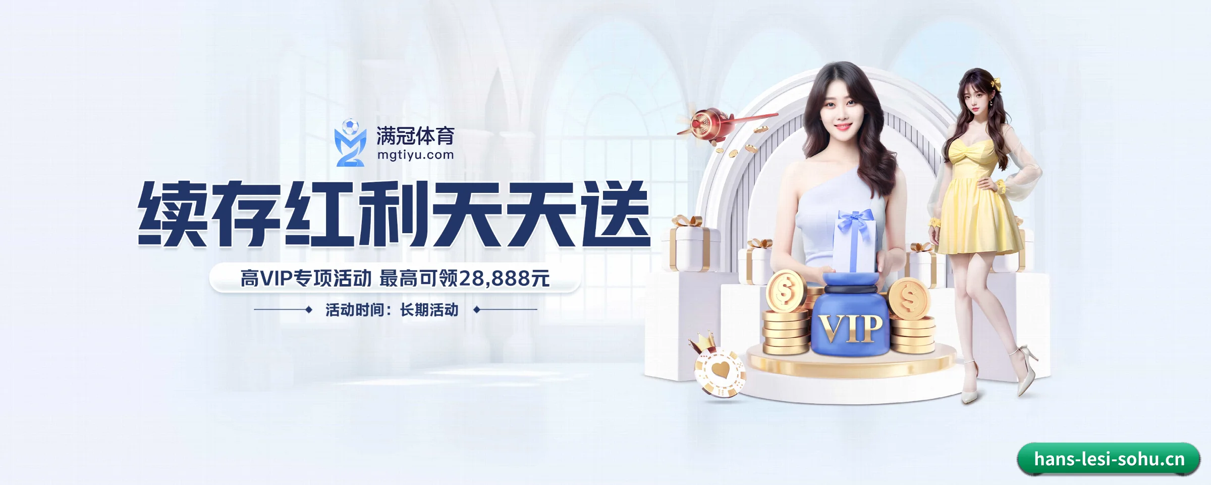 乐思体育 APP 界面