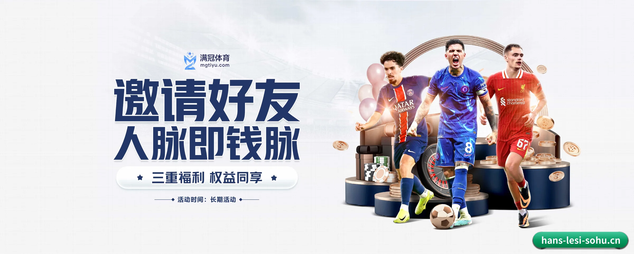 正式成立 - 乐思体育品牌正式登场,持有顶级运营资质,树立行业标杆。